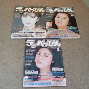 デラべっぴんのYahoo!オークション(旧ヤフオク!)の相場・価格を見る
