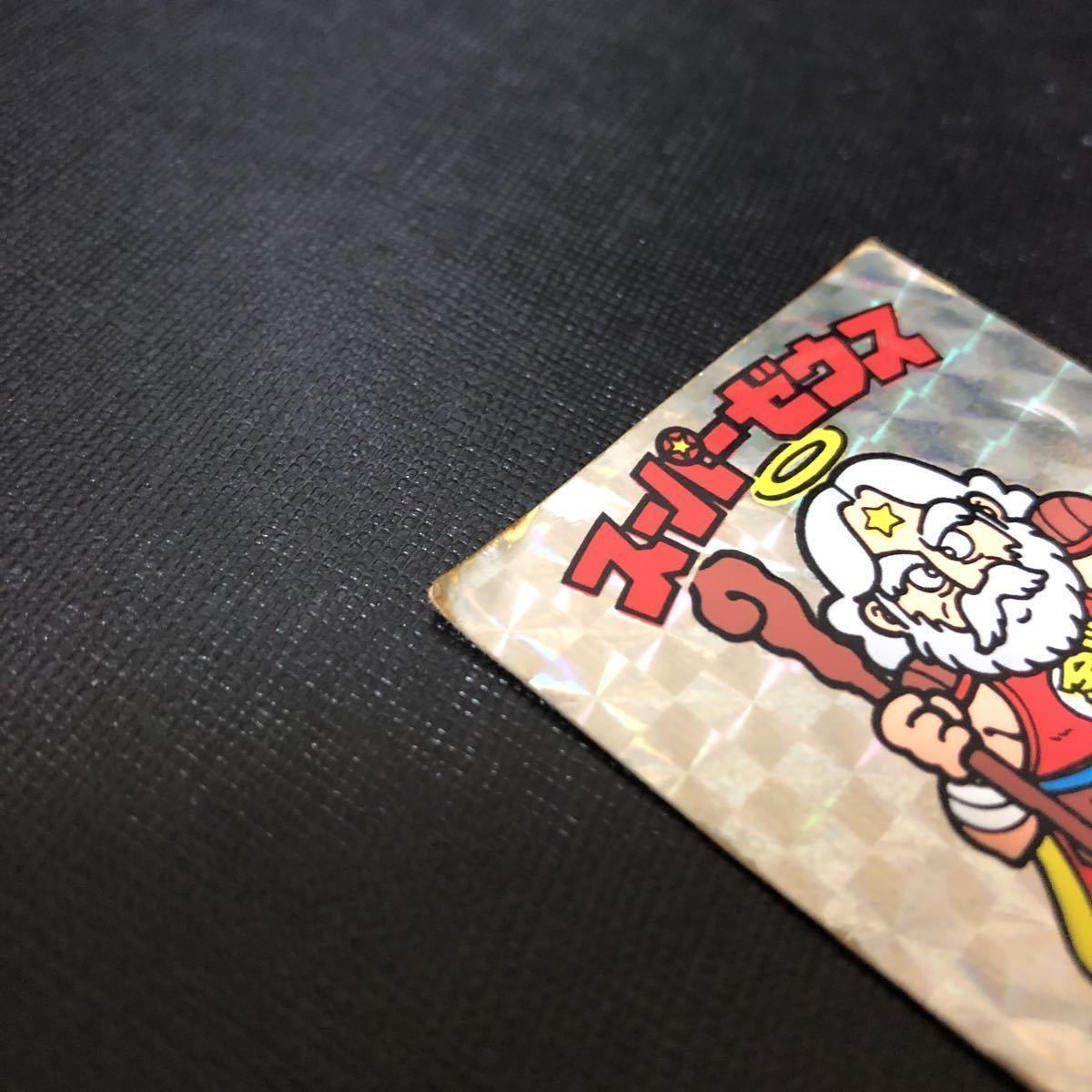 ビックリマン スーパーゼウス白髪(ヘッド)｜売買されたオークション 
