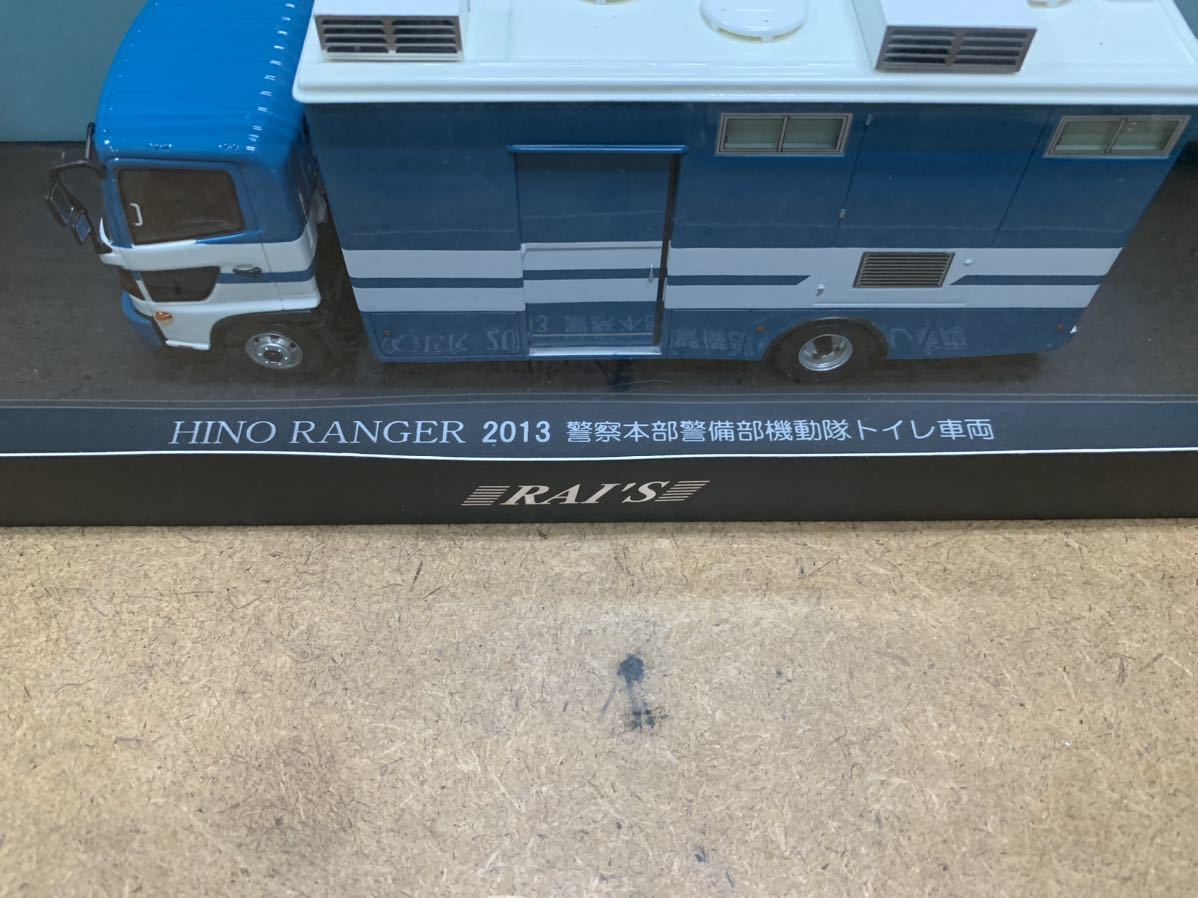 ヒコセブン 1/43 日野 レンジャー 2013 警察本部警備部機動隊トイレ