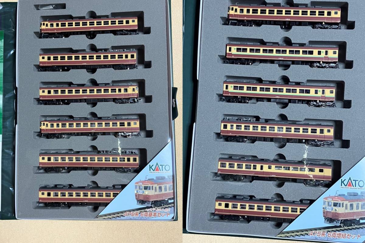 KATO 10-461/462 475系基本+増結セット12両 KATO 475系 10-