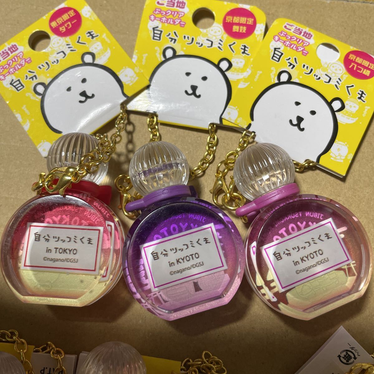 新品】自分ツッコミくま ご当地 3種6個セット ぷっクリアキーホルダー 