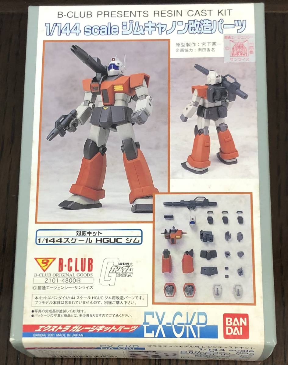 B-CLUB EX-GKP エクストラガレージキットパーツ HDM 43 ハイ