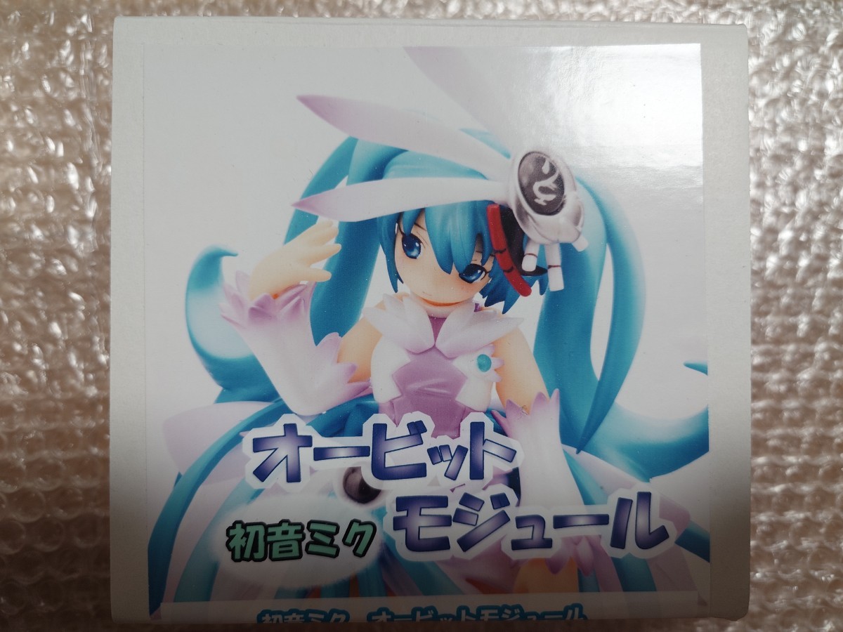 初音ミク サイレントマイノリティ | Yahoo!オークション - スター