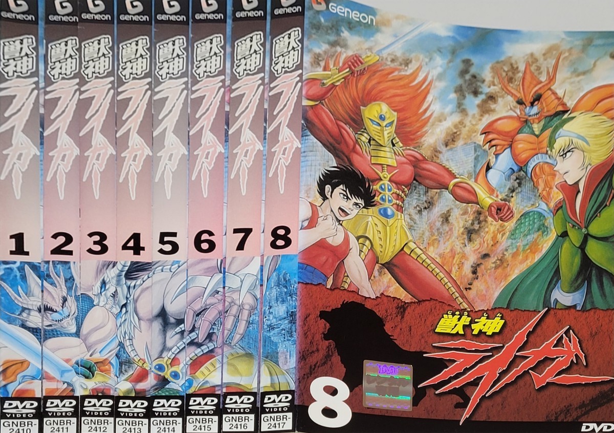 ☆獣神ライガー DVD レンタル落ち 全8巻セット☆ 【公式通販】