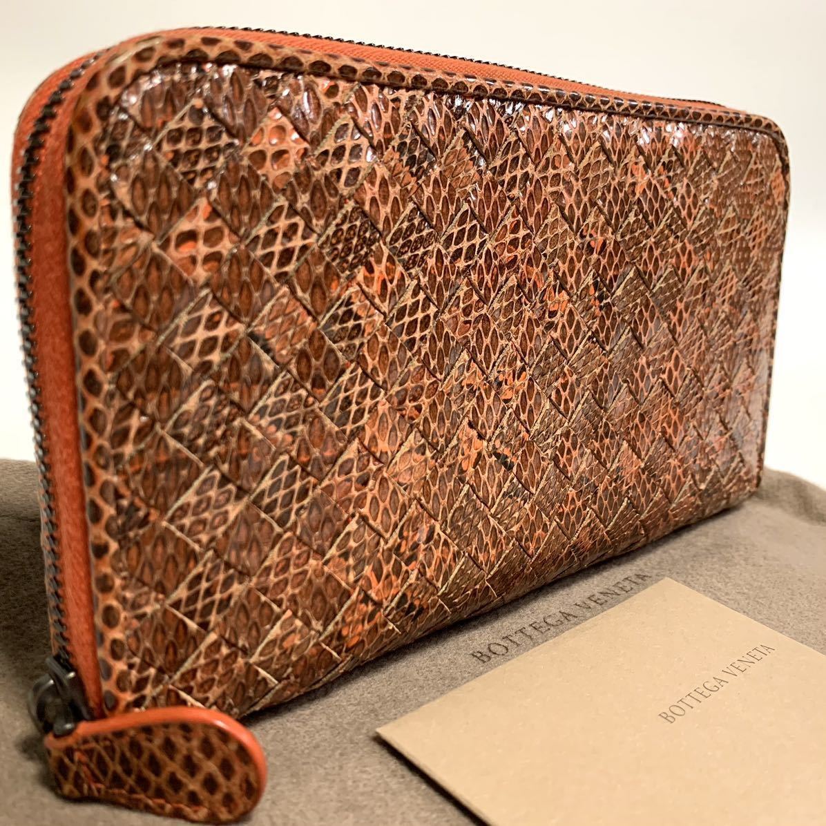 1円 □美品□ BOTTEGA VENETA ボッテガヴェネタ イントレチャート