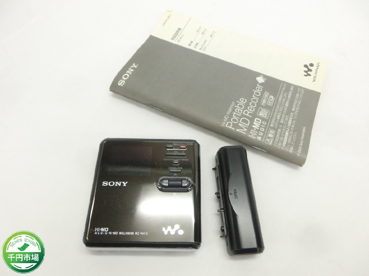 ジャンク ジャンク！SONY Hi-MDウォークマン MZ-RH10 WALKMAN ソニー