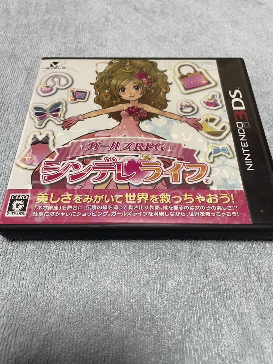 ♪NINTENDO 3DSソフト ガールズRPG シンデレライフ 中古♪ ガールズRPG