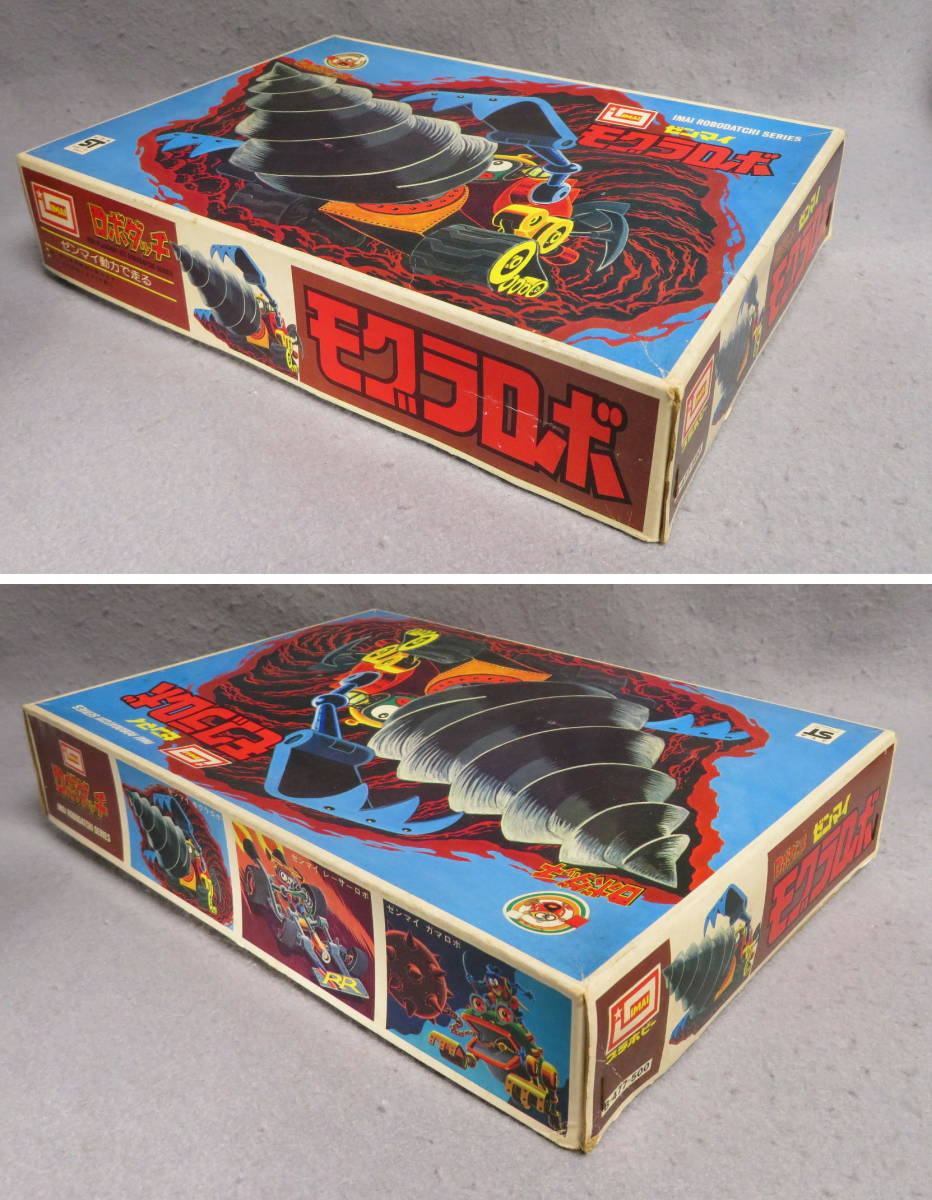 ロボダッチモグラロボ ロボダッチ 今井科学 (キャラクター)の -「今井