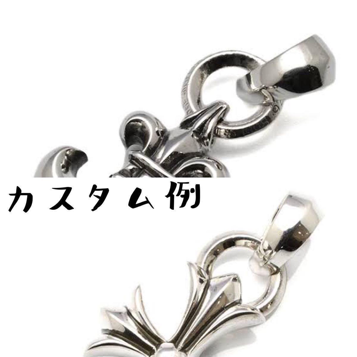 シルバー925 ベイル 山切り 丸カン 検) CHROME HEARTS クロムハーツ 