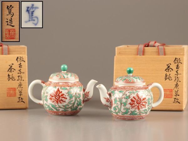 大清乾隆年製 浮文 双耳 青磁 花器 花瓶 h24cm /中国美術 古玩 茶道具