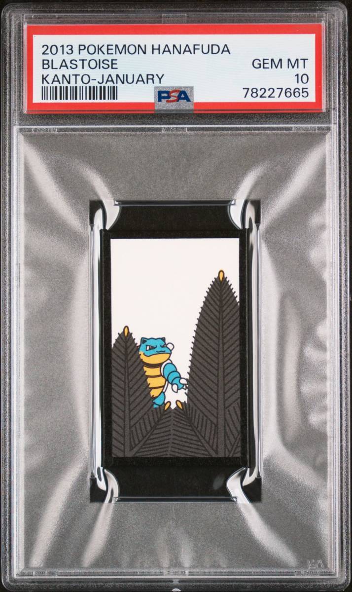 PSA10 ポケモン 花札 カメックス 任天堂