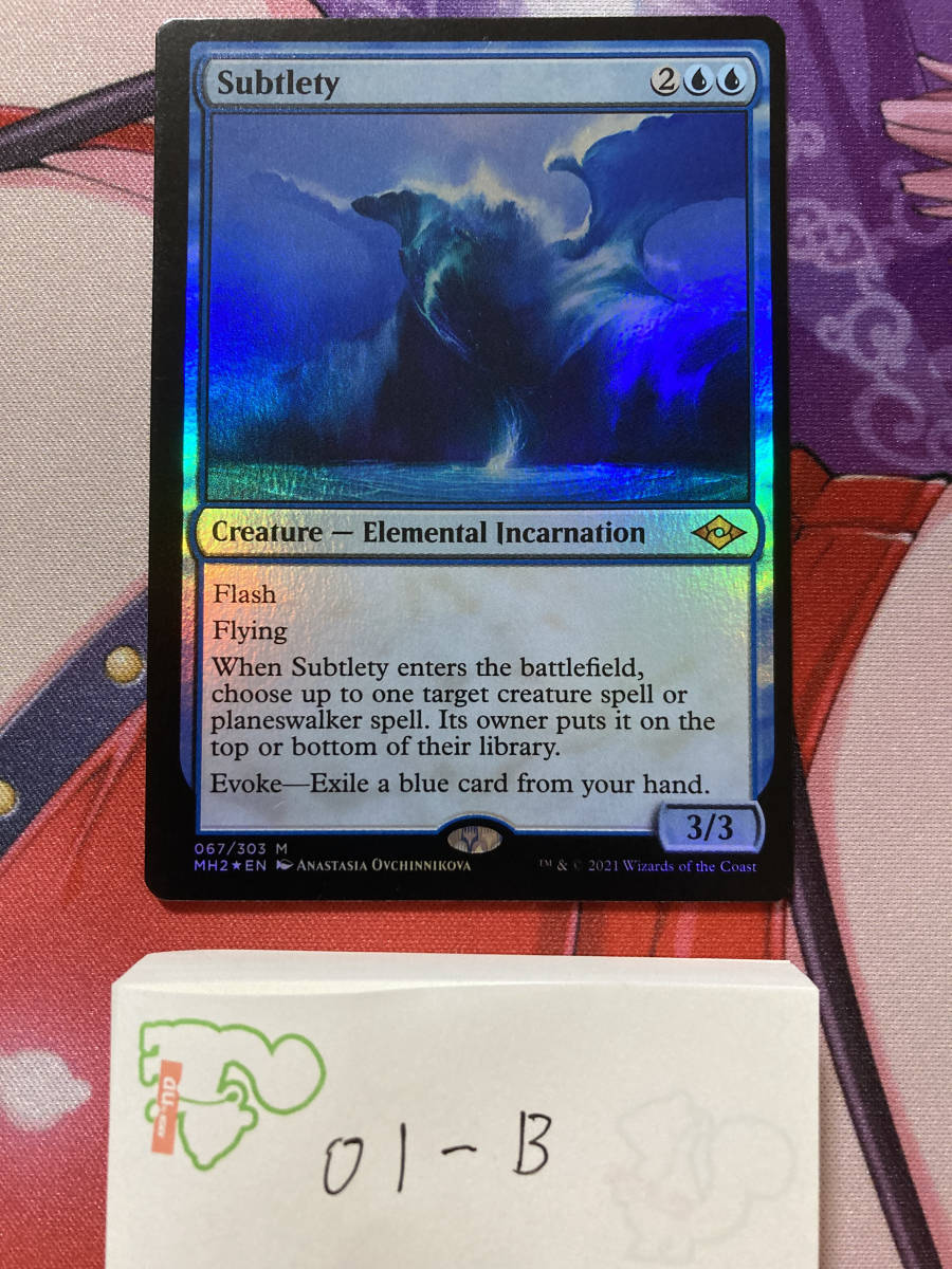MTG 緻密 foil 緻密⁄Subtlety《英語》MH2 EX+](FOIL)(7005)シヴァ