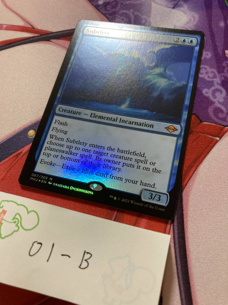 MTG 緻密 foil 緻密⁄Subtlety《英語》MH2 EX+](FOIL)(7005)シヴァ