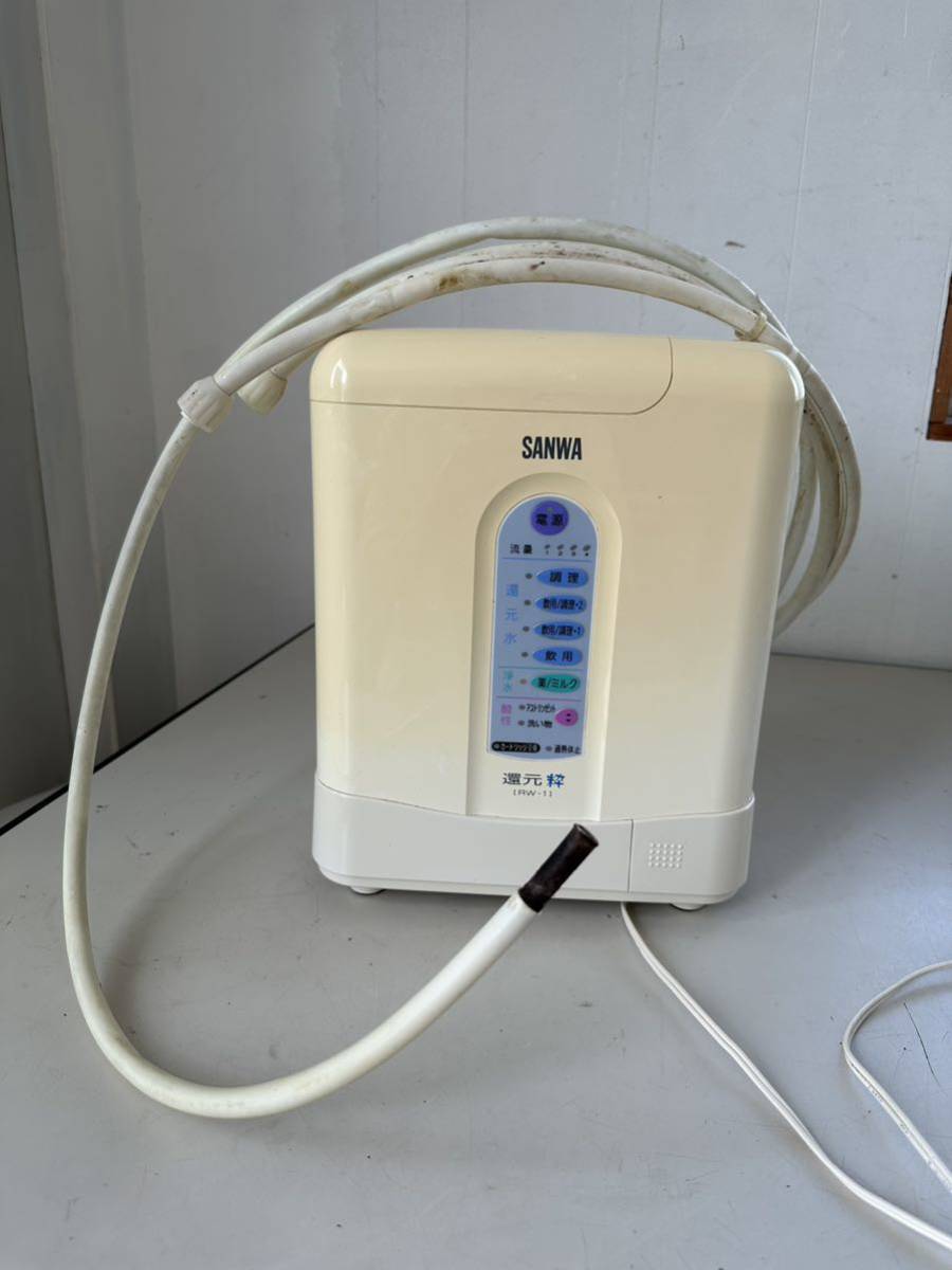 浄水器・整水器 SANWA RW-2 還元粋 SANWA 浄水器 RW-1 RW-2 整水器 キッチン、食卓 三 商品