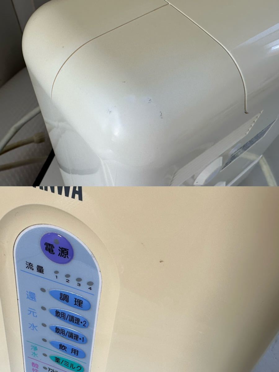 還元粋 SANWA 浄水器 RW-1 RW-2 整水器 キッチン、食卓 三 商品