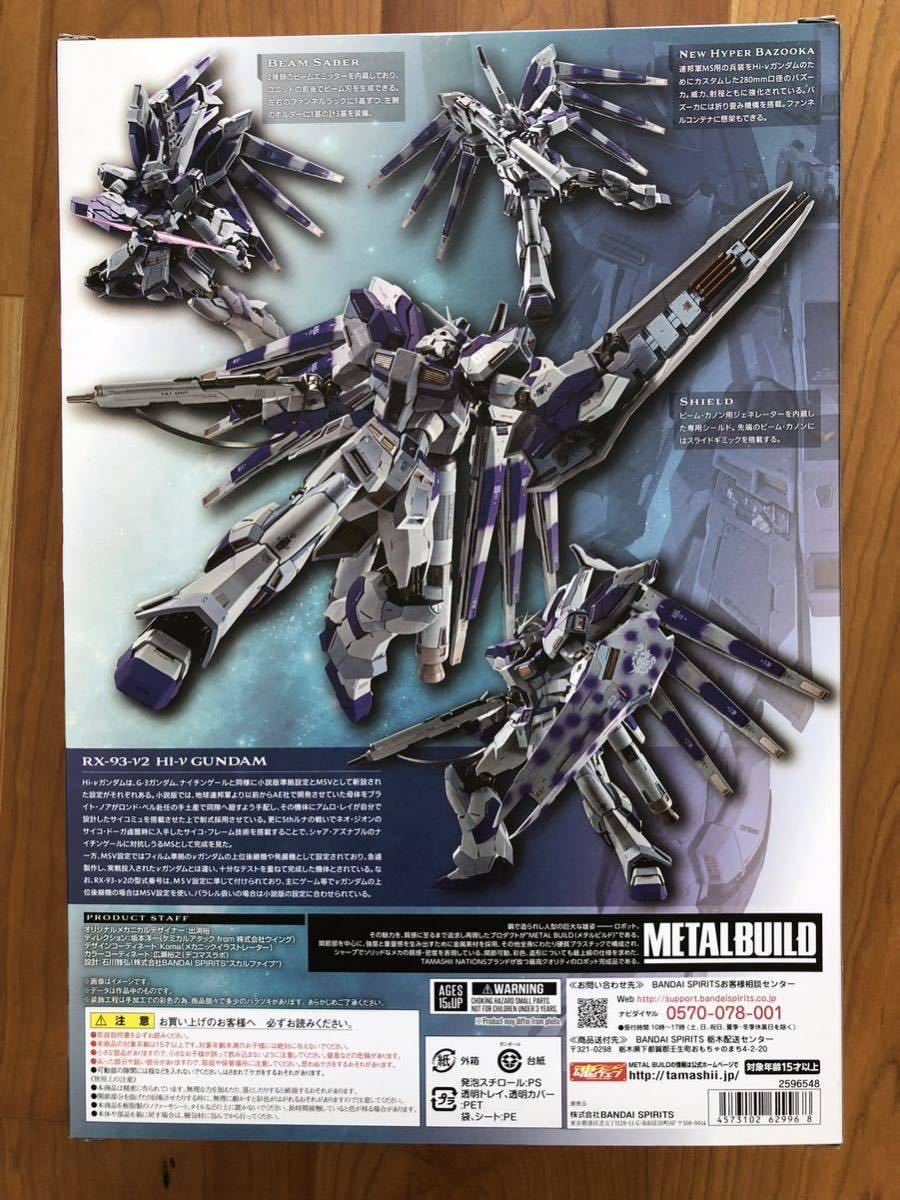 RX-93-ν2 BUILD METAL Hi-νガンダム Gundam メタルビルド Hi-ν Hi-Nu L