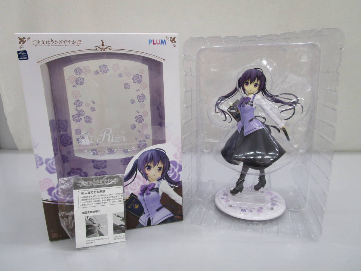 T0925-12Y/ ご注文はうさぎですか?? リゼ（Cafe Style）フィギュア プラム