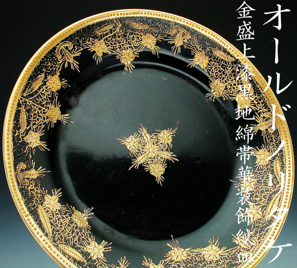 キッチン/食器 アンティーク 金彩華装飾紋トリオセット