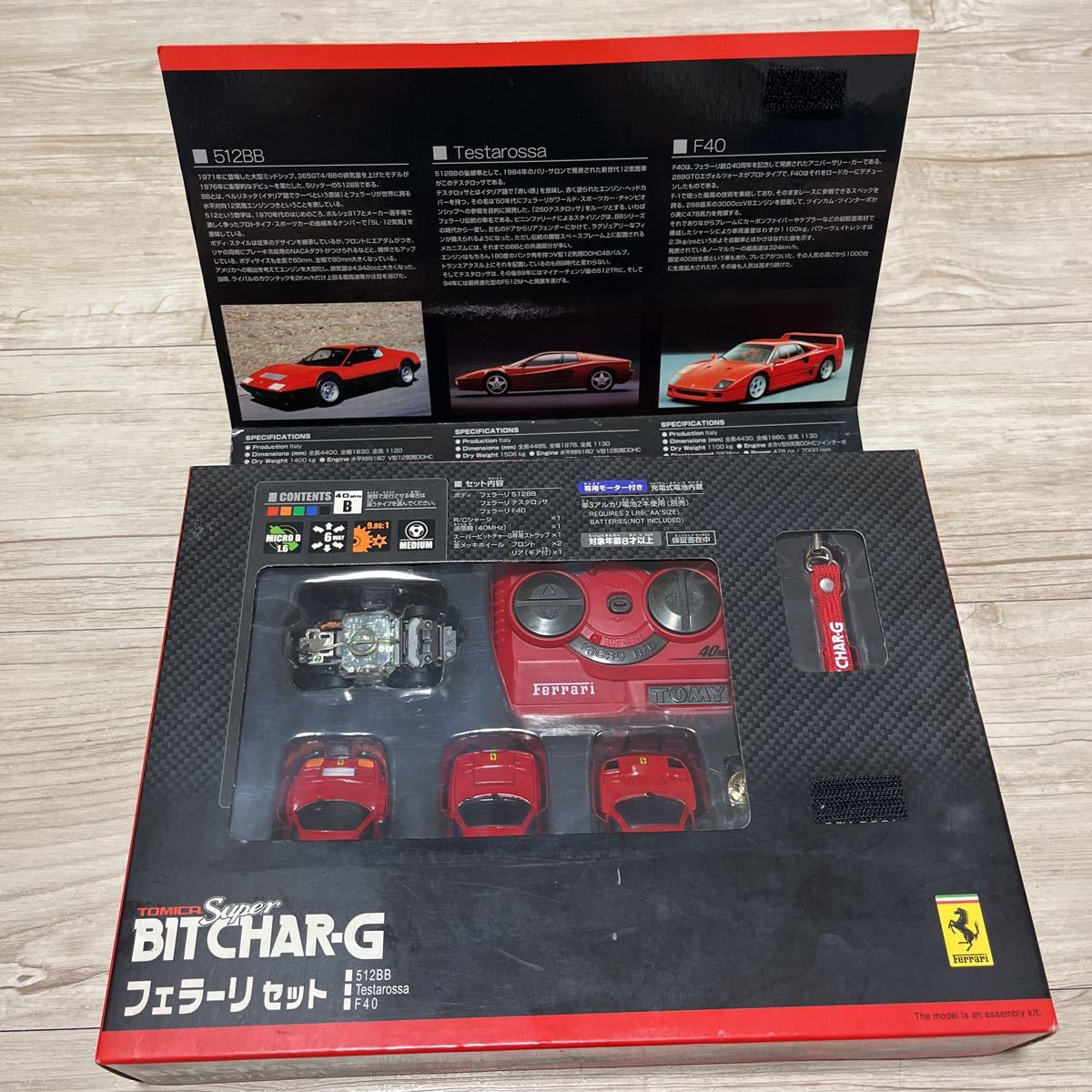 中古】スーパービットチャーG フェラーリセット スーパービットチャーG