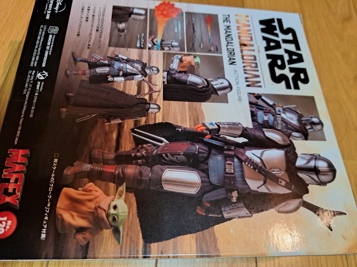 MAFEX スターウォーズ　マンダロリアン　アクションフィギュア　メディコム MAFEX マンダ マフェックス