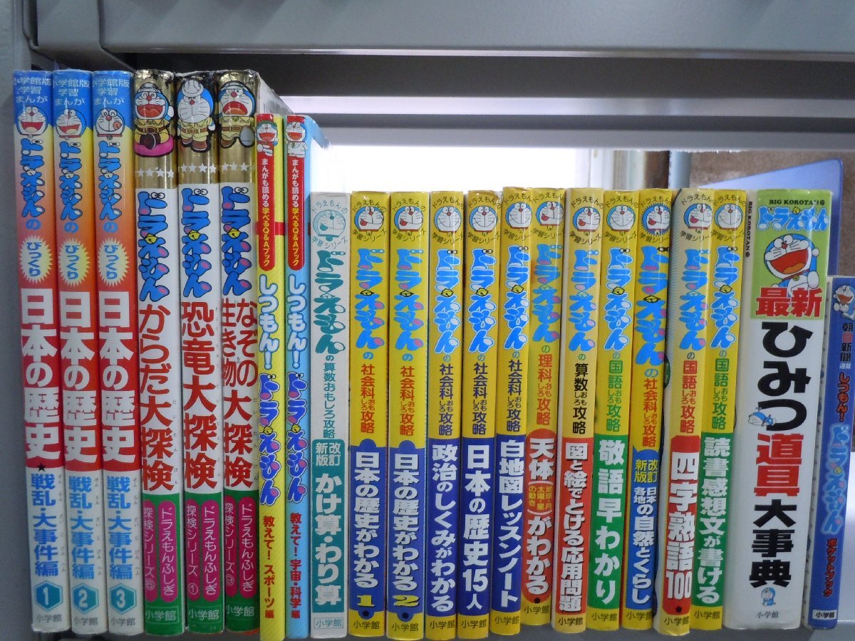 【児童書】《まとめて43点セット》学習漫画 ドラえもんの学習シリーズ/満点ゲットシリーズ/サバイバルシリーズ/どっちが強い 他*_2