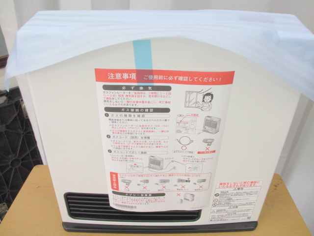 LPガス用ガスホース付きコンクリート13畳木造9畳 Rinnai ガスファン
