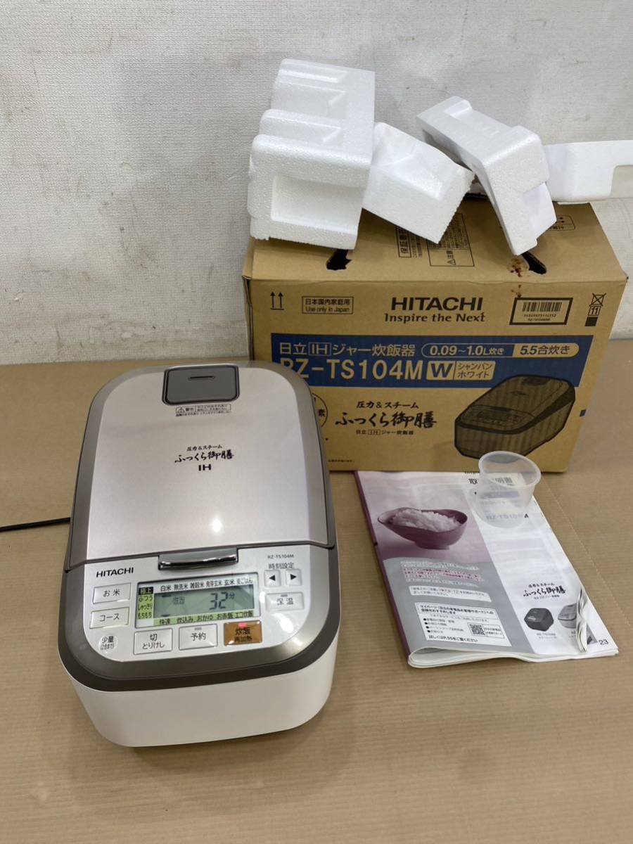 HITACHI 日立 IHジャー炊飯器 1.0L 5.5合炊き RZ-TS104M ふっくら御膳 圧力