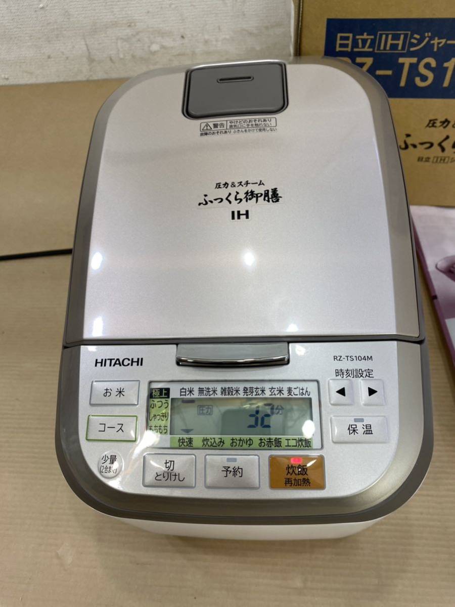 HITACHI 日立 IHジャー炊飯器 1.0L 5.5合炊き RZ-TS104M ふっくら御膳 圧力