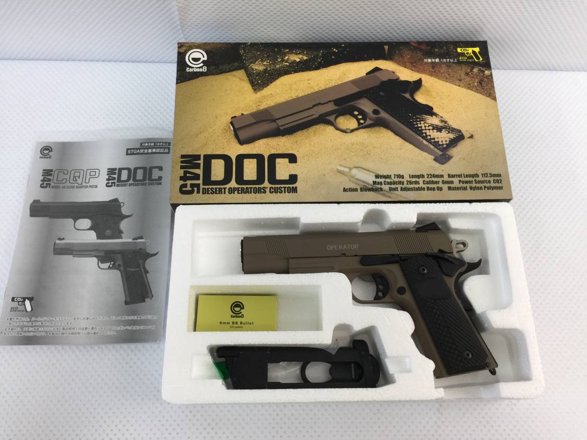oqM421 送料無料 Carbon8 M45DOC- CO2 ガスブローバック 77mps ※CO2