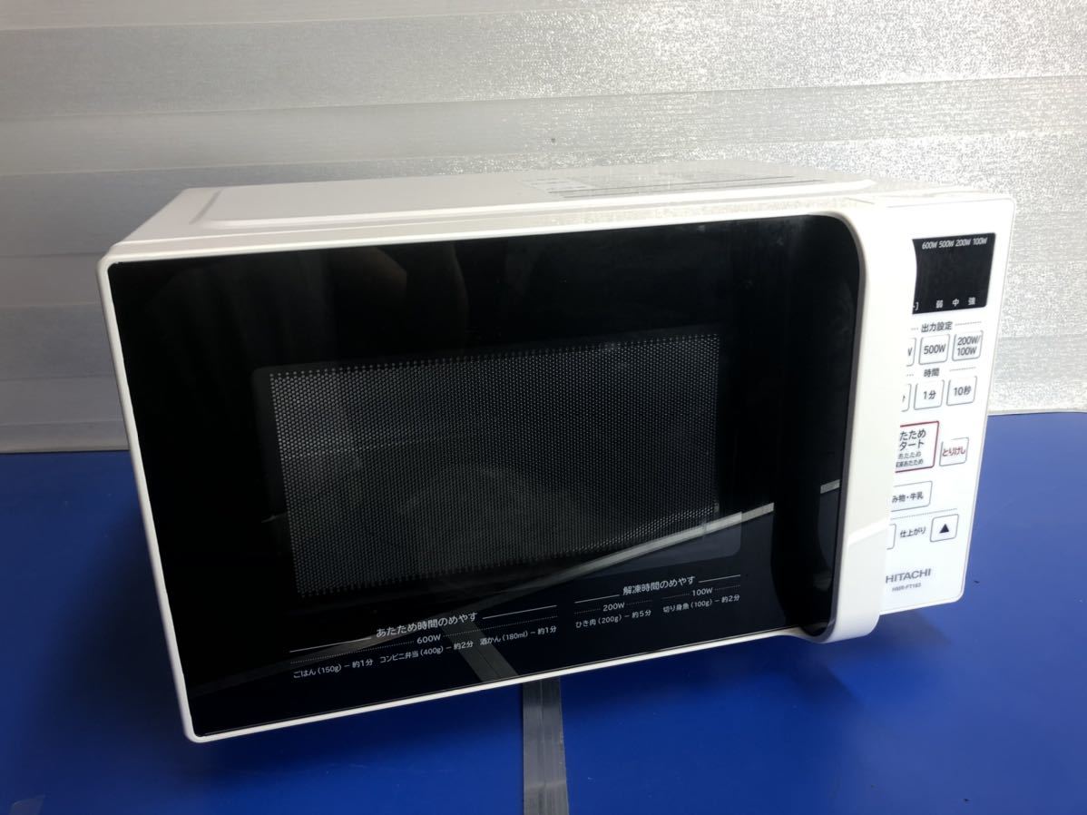 日立 電子レンジ HMR-FT183 2021年製 美品 日立（HITACHI） 在庫一掃セール！ 中古 電子レンジ フラット庫内 全国