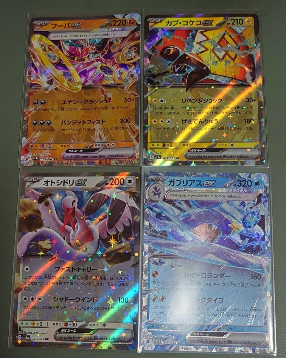 1円スタート】ポケモンカード レイジングサーフ AR RR R Uカード24枚+ 