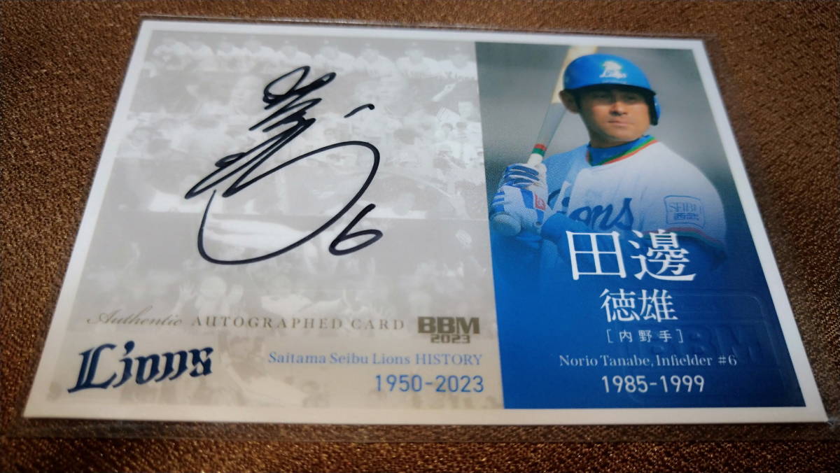 【新作，人気セール】 ＜田邊徳雄＞BBM埼玉西武ライオンズヒストリー1950-2023 直筆サインカード 61/90(2014年～)｜売買されたオークション情報、yahooの商品情報をアーカイブ公開 - オークファン シングルカード