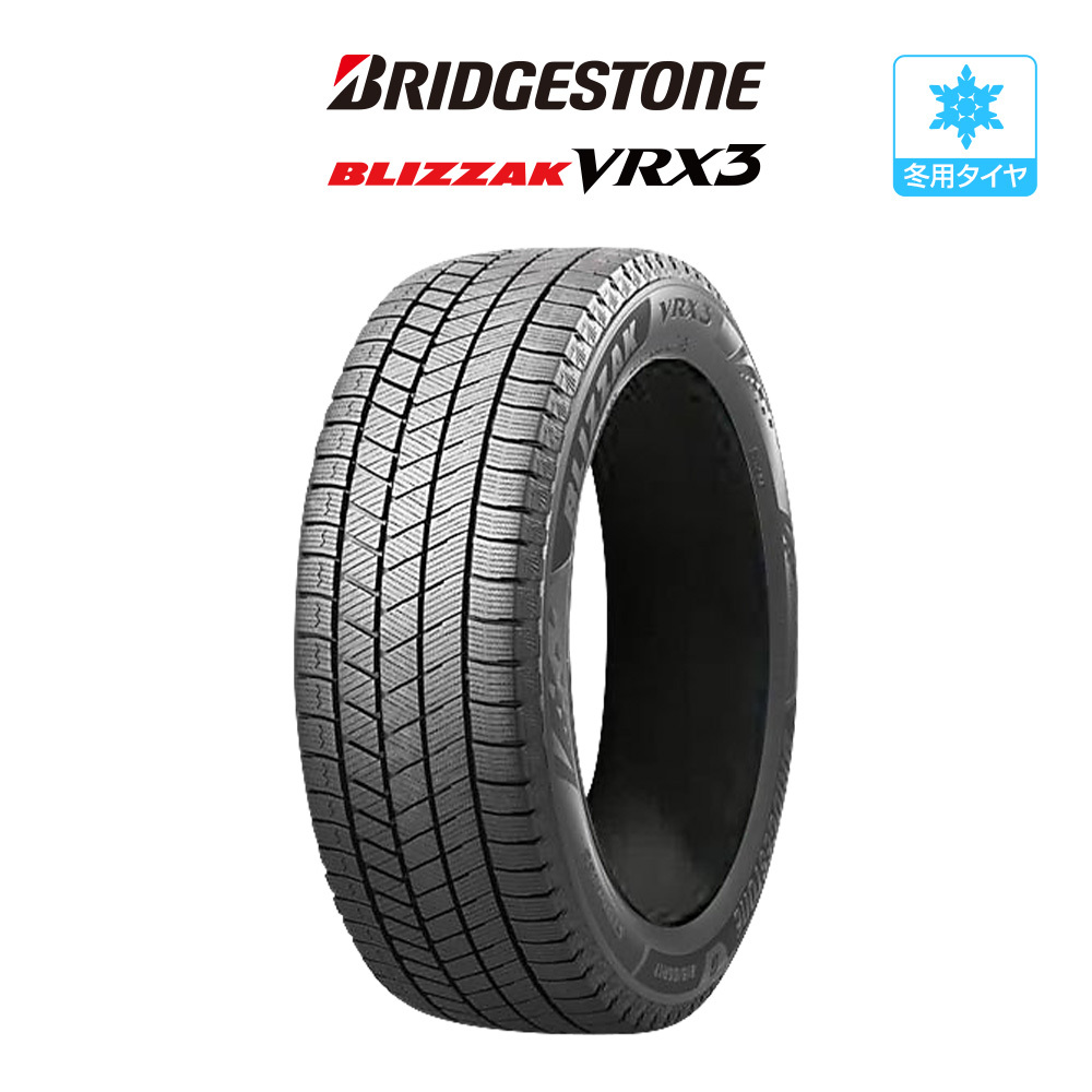 新品・スタッドレスタイヤのみ・送料無料(1本～) ブリヂストン BLIZZAK ブリザック VRX3 165/70R14 81Q