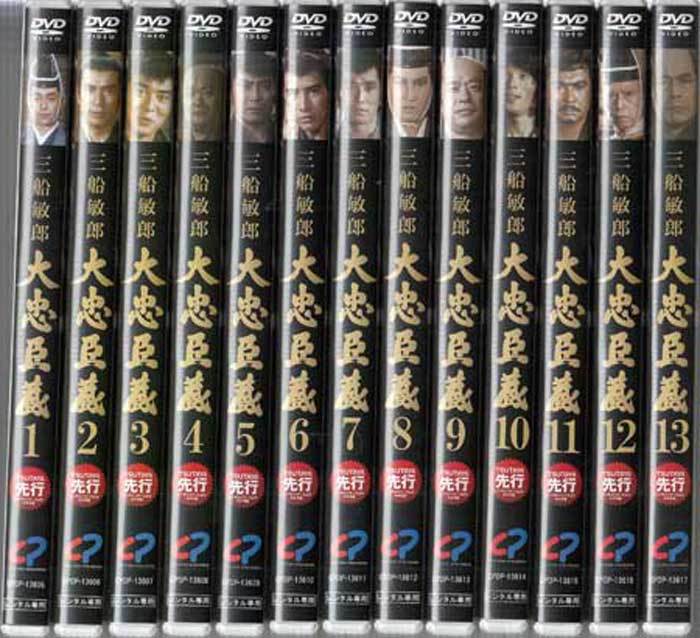 大忠臣蔵 三船敏郎 DVD (13巻セット) 全話収録 DVD-BOXⅡ〈7枚組〉