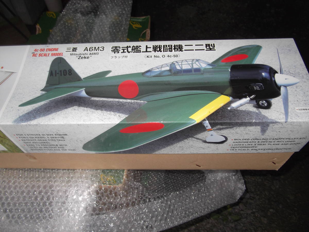 三菱 A6M3 零式艦上戦闘機 フラップ付 零戦 4c-50 ラジコン 【公式通販】