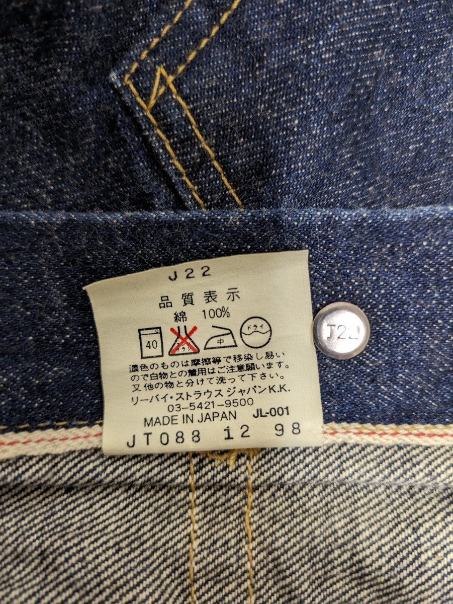 極上品] Levi's Gジャン 2nd 71507-XX 復刻 サイズ40 2nd 日本製 71507XX
