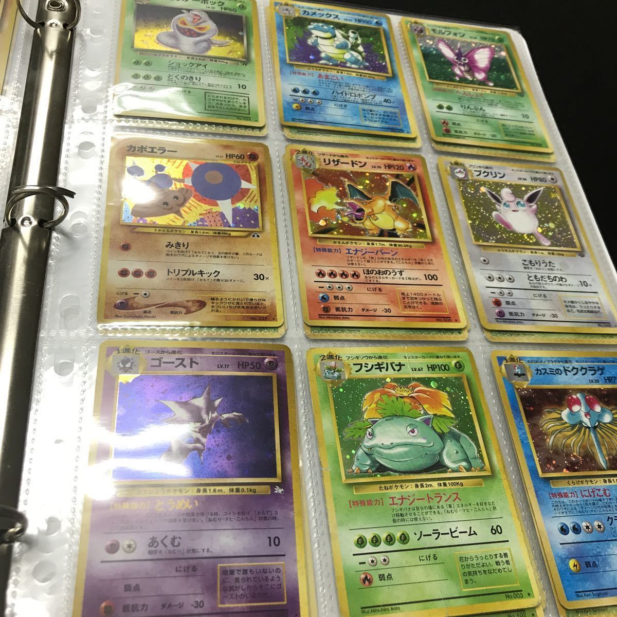 ポケカ 旧裏 御三家 ファイルセット リザードン 【公式通販】