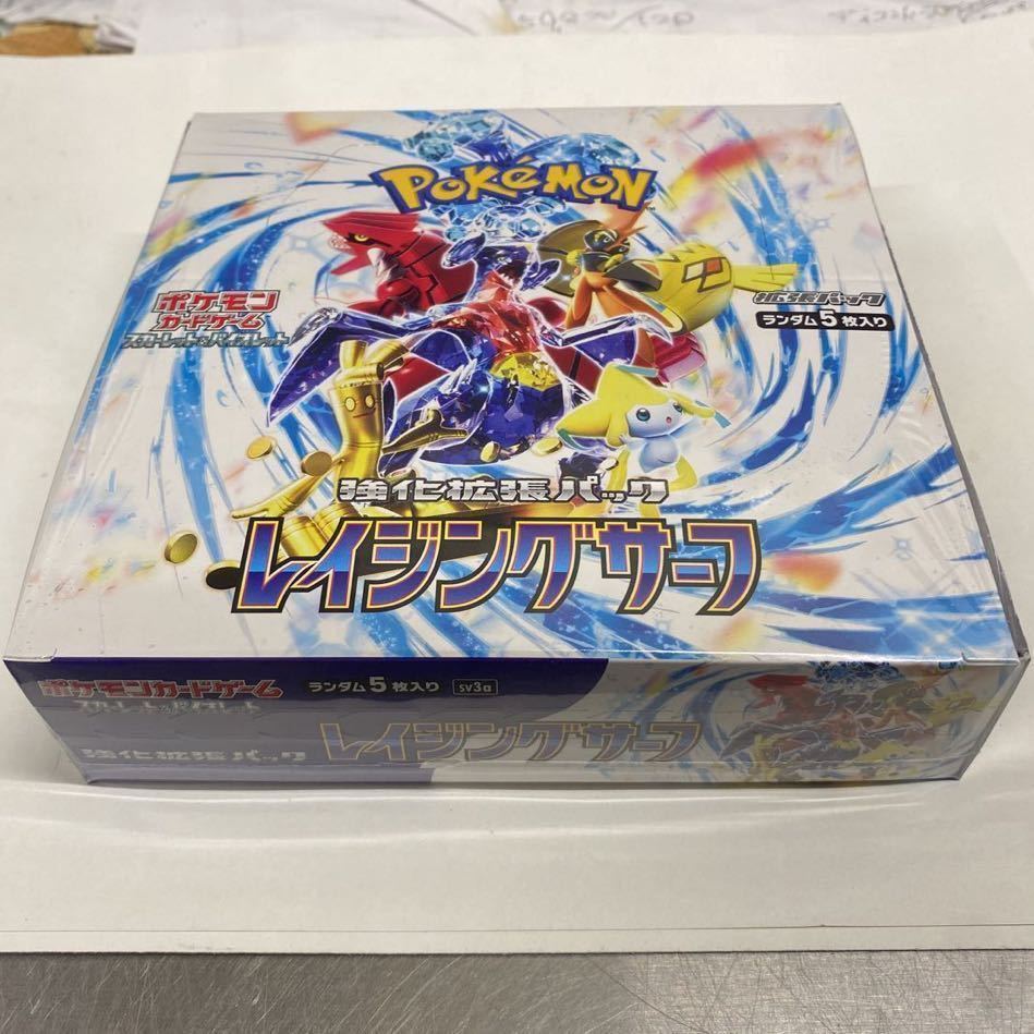 ポケモンカードゲーム スカーレット&バイオレット 強化拡張パック