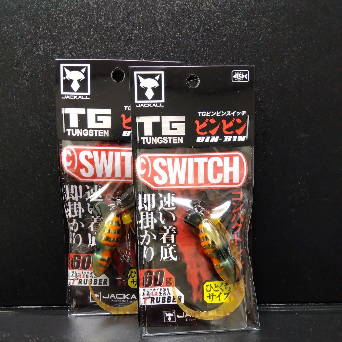 ジャッカル TGビンビンスイッチ60g オレンジゴールド 2個セット 新品 他カラーもあり 同梱可 タイラバ 