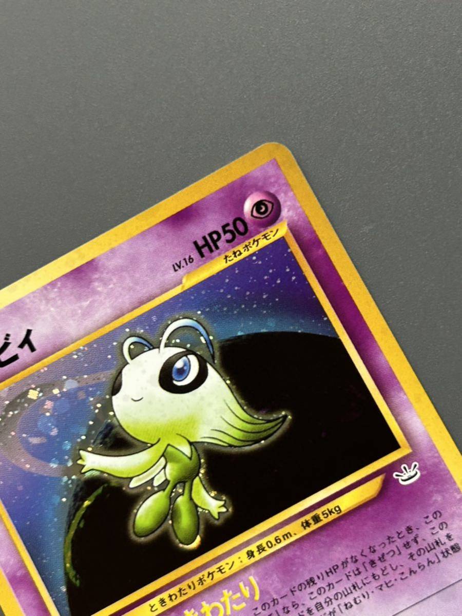 美品ポケモンカードneo 旧裏面 セレビィlv.16ときわたりポケモン とき
