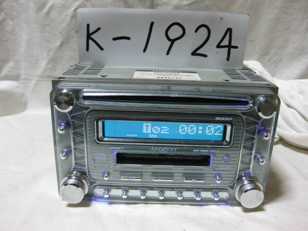 K-1924 ADDZEST アゼスト DMZ635LP MDLP AUX 2Dサイズ CD&MDデッキ