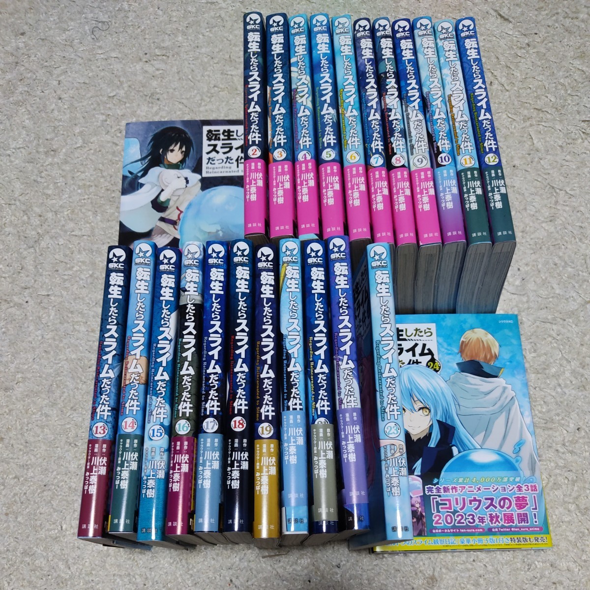 転生したらスライムだった件 川上泰樹 漫画 伏瀬 コミック 全巻セット