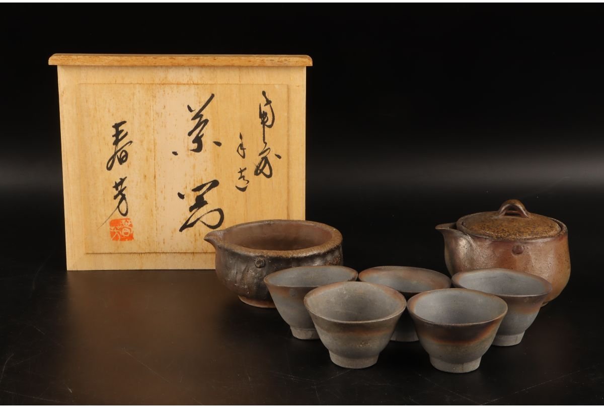 木村春芳 作 備前焼 煎茶器 茶道具 【樂】 煎茶道具 備前焼 名工 木村