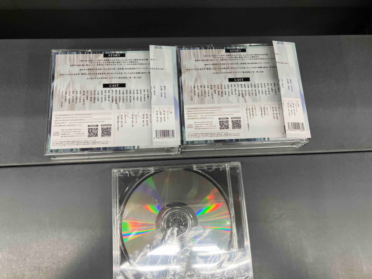 後編 第二期 ドラマCD 初回 特装版 上巻 魔道祖師 第二期