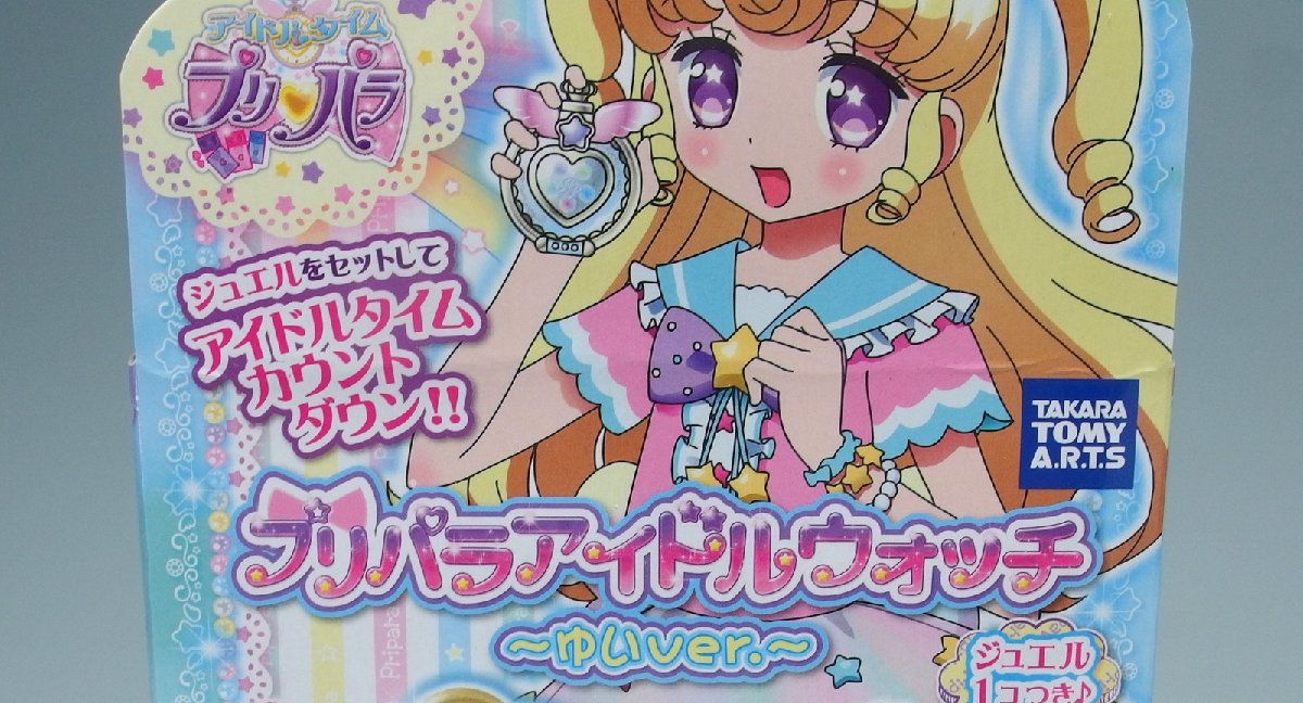 ☆未開封 プリパラアイドルウォッチ ゆいver. ☆アイドルタイム 