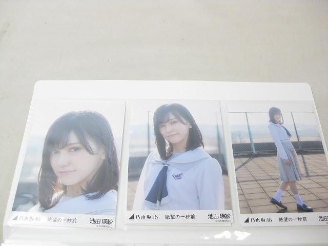同梱可】中古品 アイドル 乃木坂46 池田瑛紗 のみ 個別フォトアルバム  