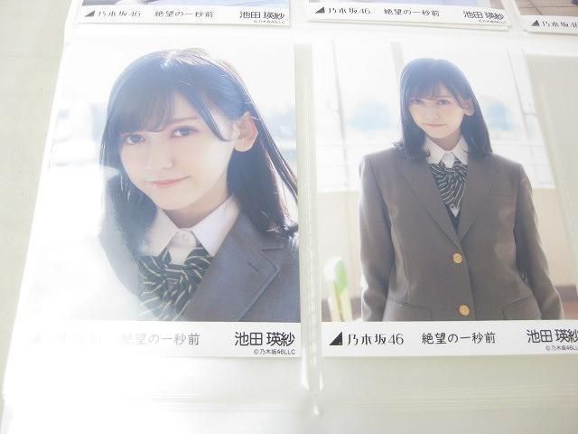 同梱可】中古品 アイドル 乃木坂46 池田瑛紗 のみ 個別フォトアルバム  