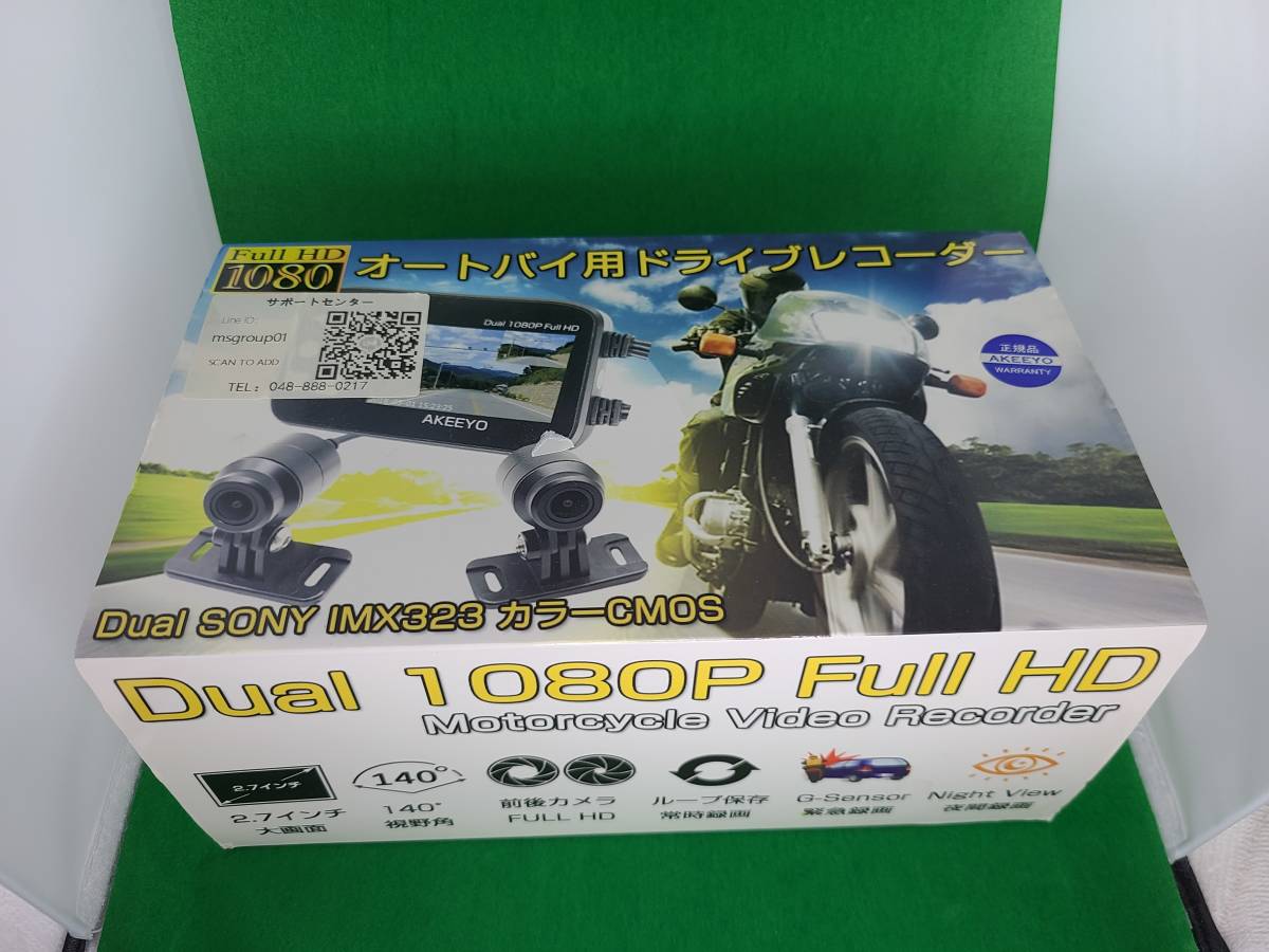 バイク用ドライブレコーダー 前後カメラ ドライブレコーダー VSYSTO 