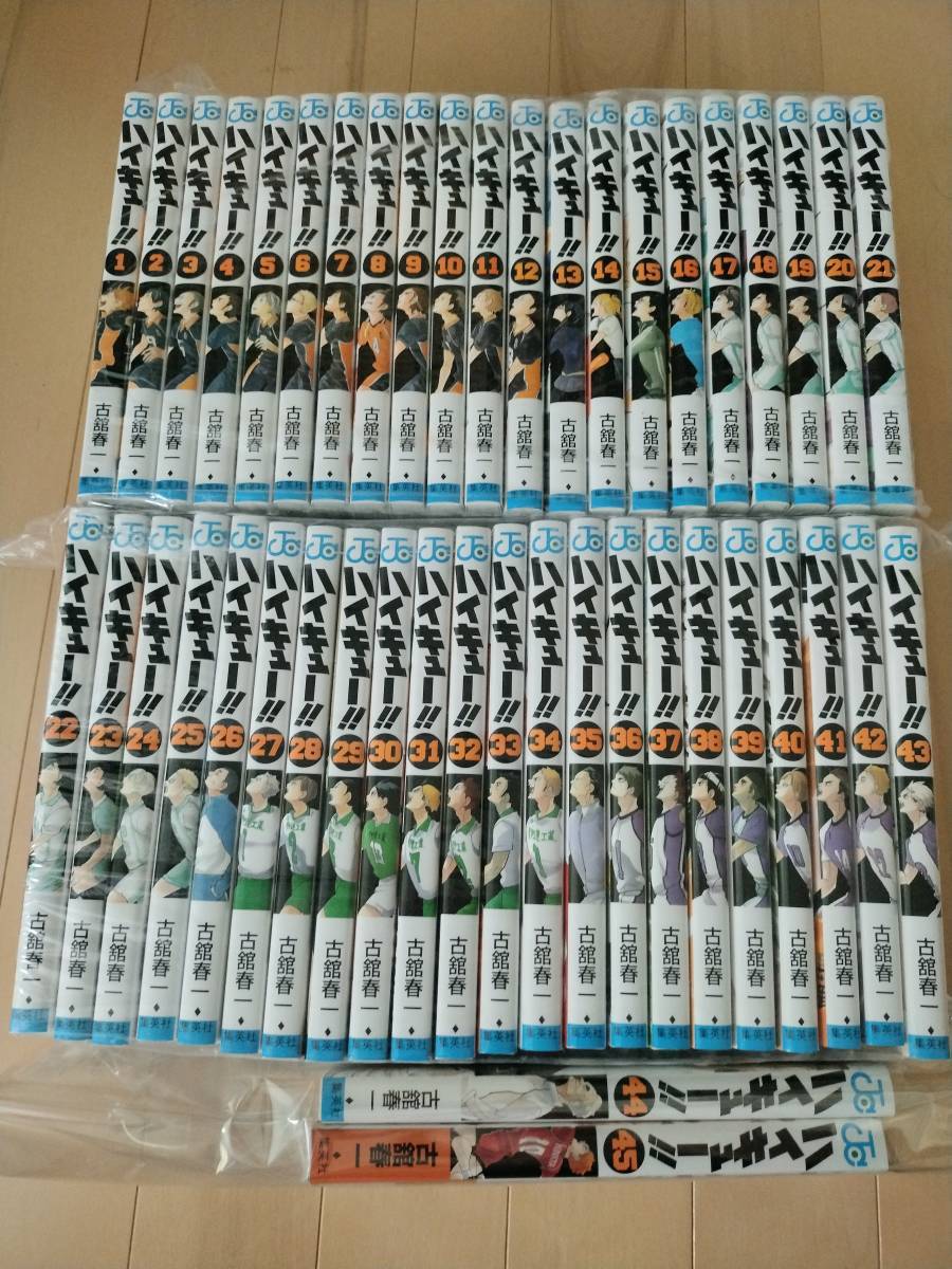 ★☆【美品】ハイキュー! 全巻 1～45巻☆★