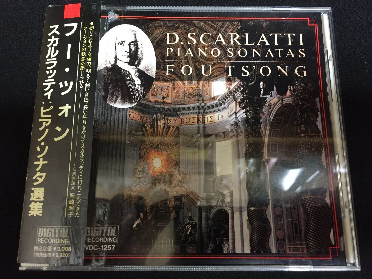 日本公式 ☆CD☆[ビクター音楽産業] フー・ツォン スカルラッティ